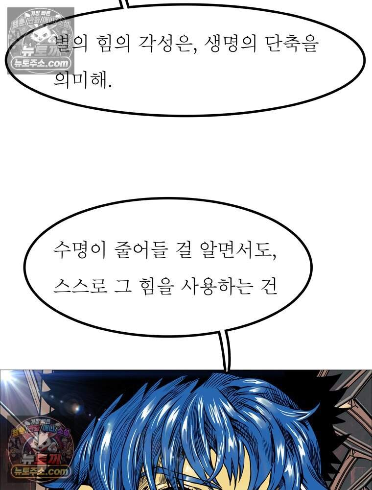 블랙 베히모스 607화 108