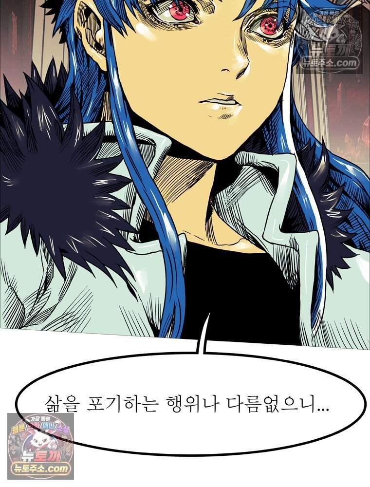 블랙 베히모스 607화 109