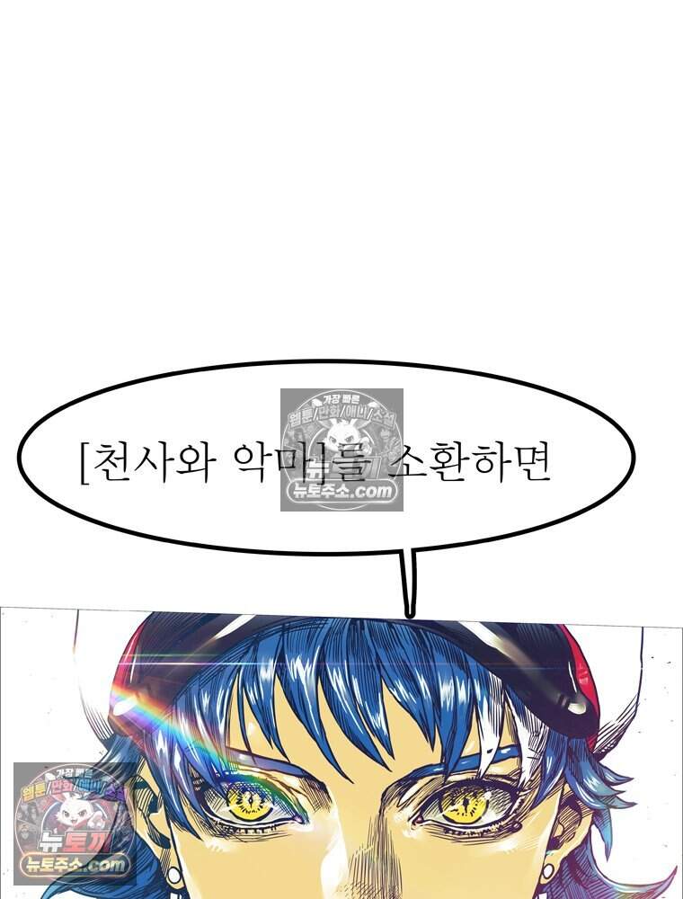 블랙 베히모스 607화 111