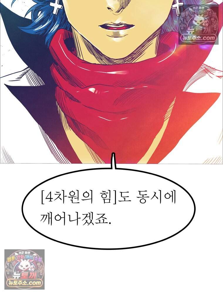 블랙 베히모스 607화 112
