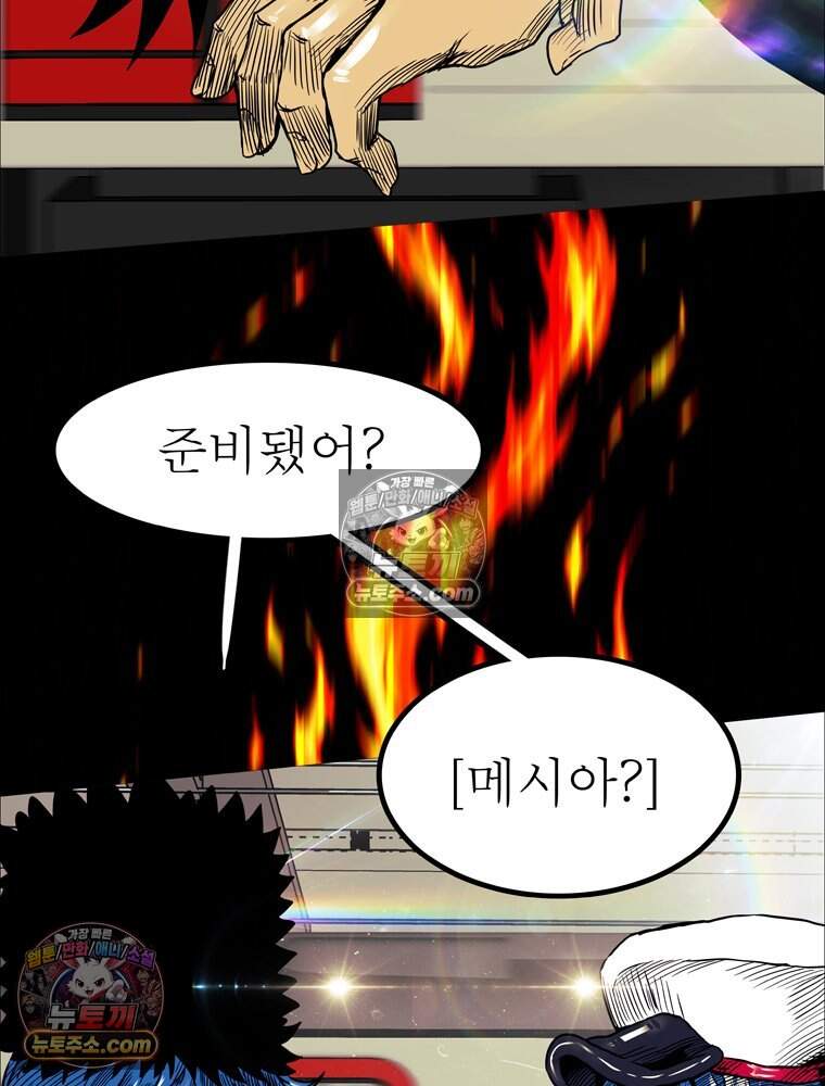 블랙 베히모스 607화 115