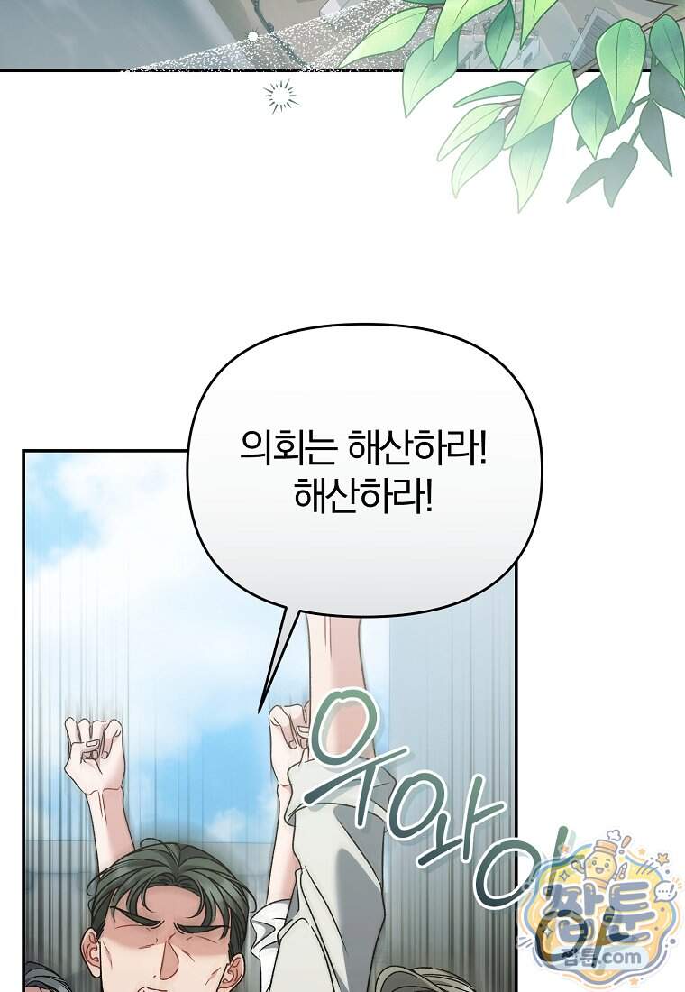 알브레히트의 진주 38화 3
