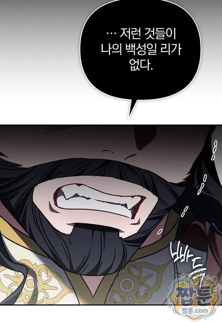 알브레히트의 진주 38화 12