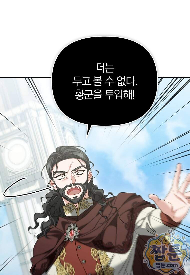 알브레히트의 진주 38화 13