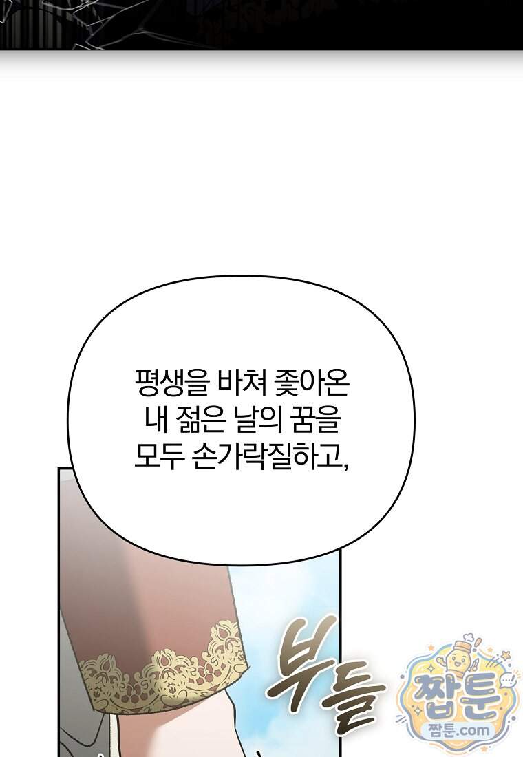 알브레히트의 진주 38화 19