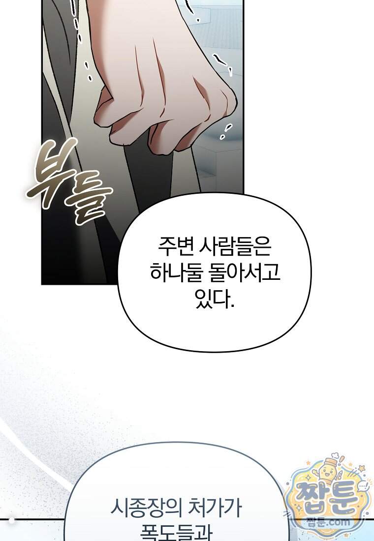 알브레히트의 진주 38화 20