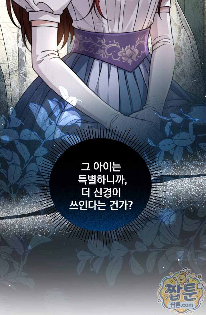 K-장녀가 육아물에 빙의하면 57화 2