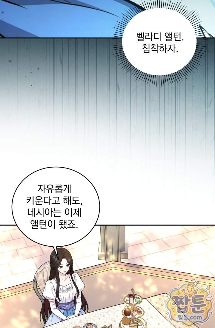 K-장녀가 육아물에 빙의하면 57화 4