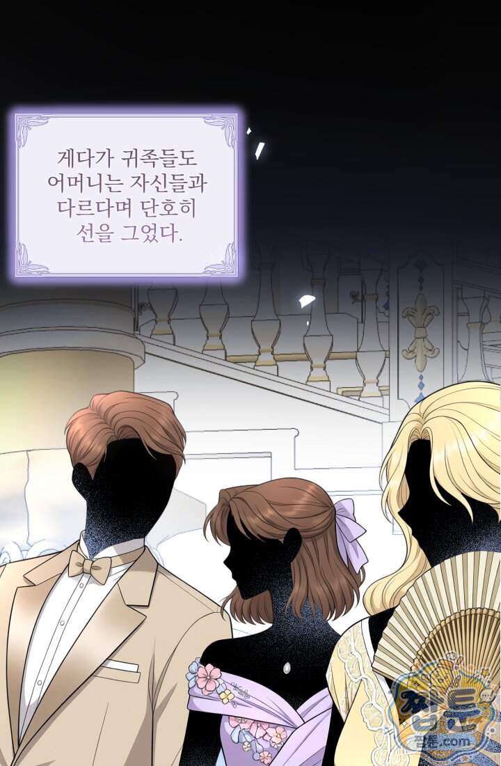 K-장녀가 육아물에 빙의하면 57화 10