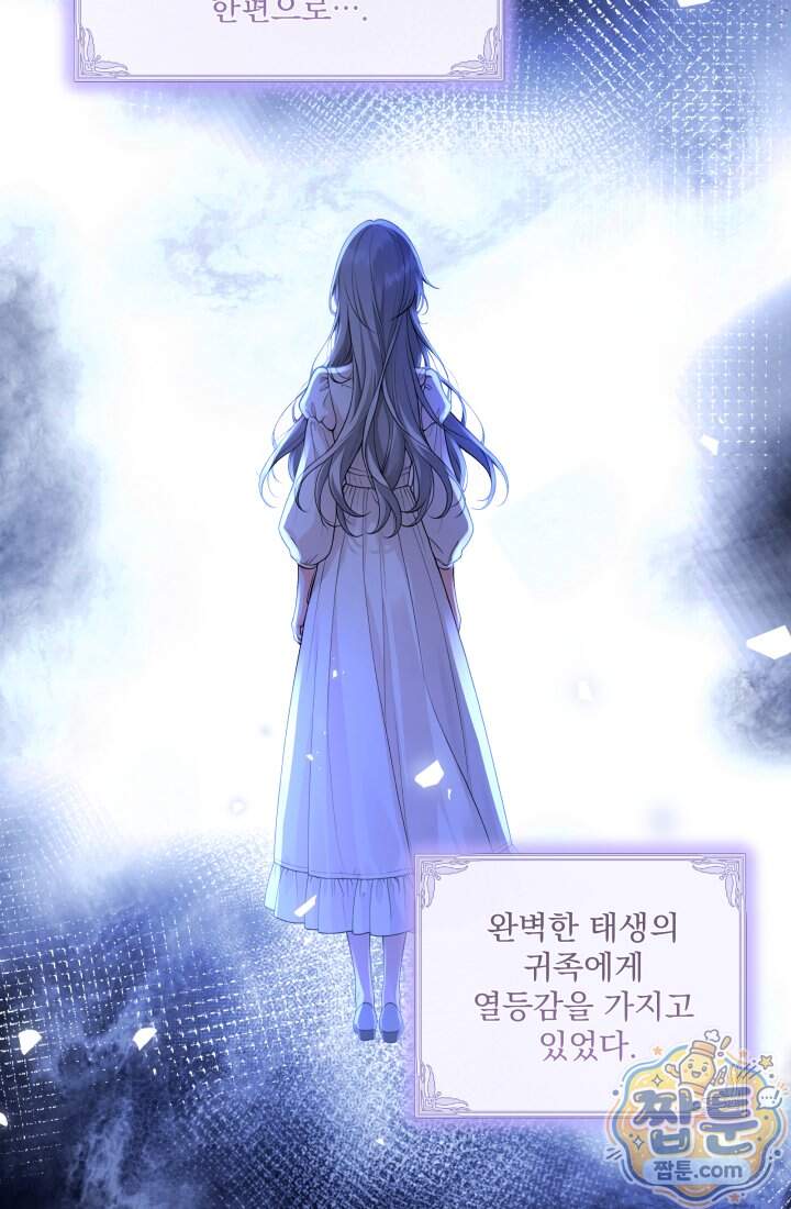 K-장녀가 육아물에 빙의하면 57화 12