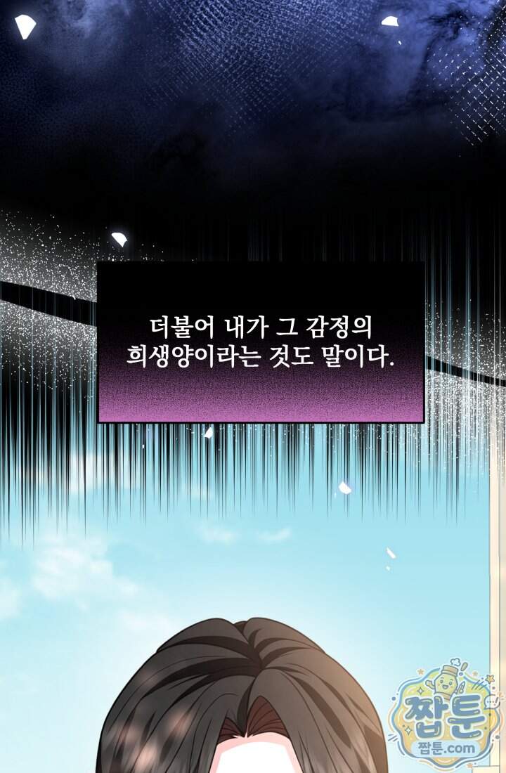 K-장녀가 육아물에 빙의하면 57화 13