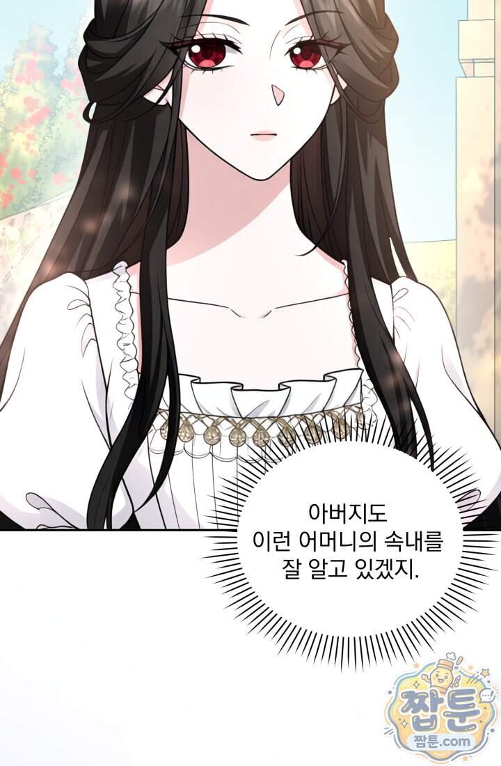 K-장녀가 육아물에 빙의하면 57화 14