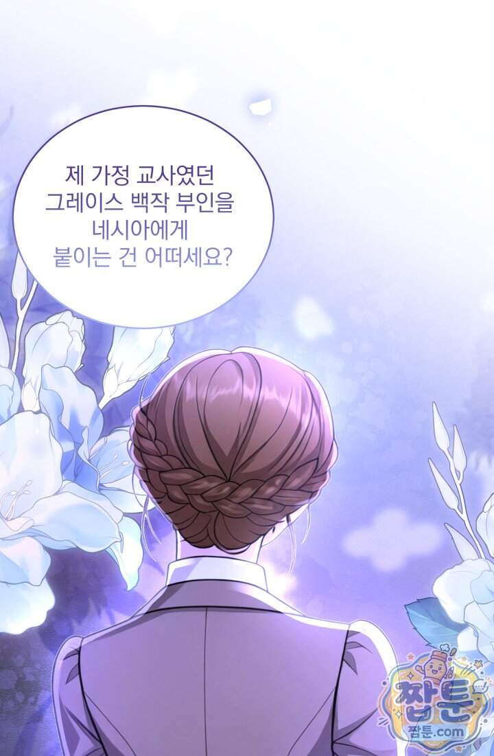 K-장녀가 육아물에 빙의하면 57화 15
