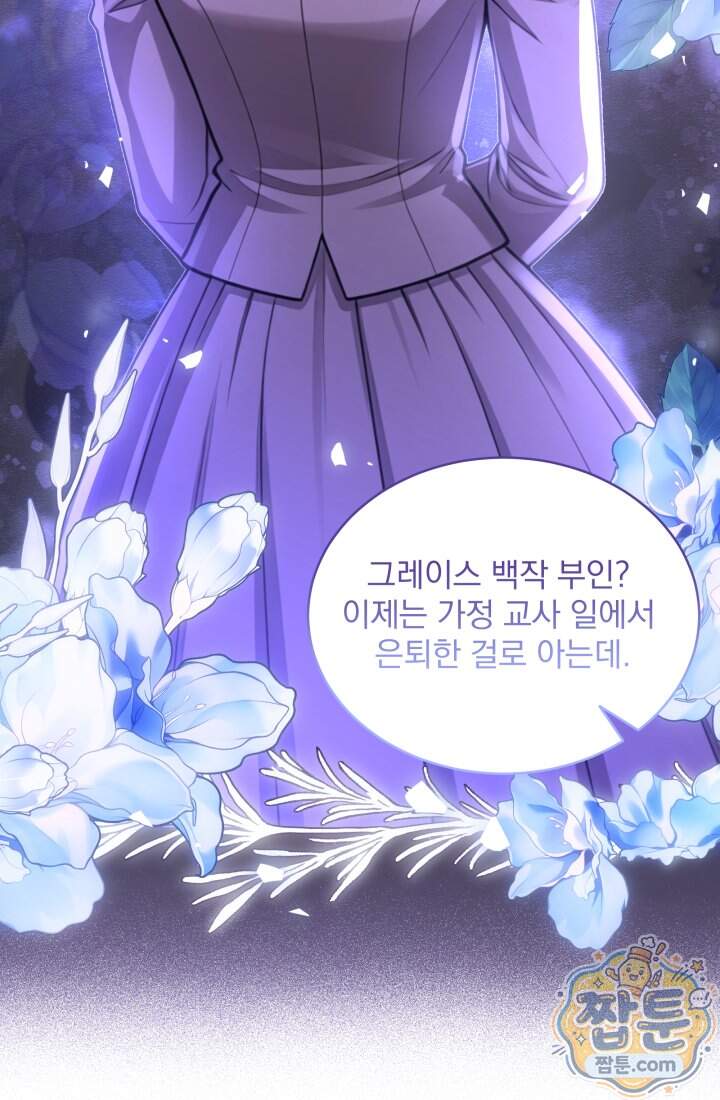 K-장녀가 육아물에 빙의하면 57화 16