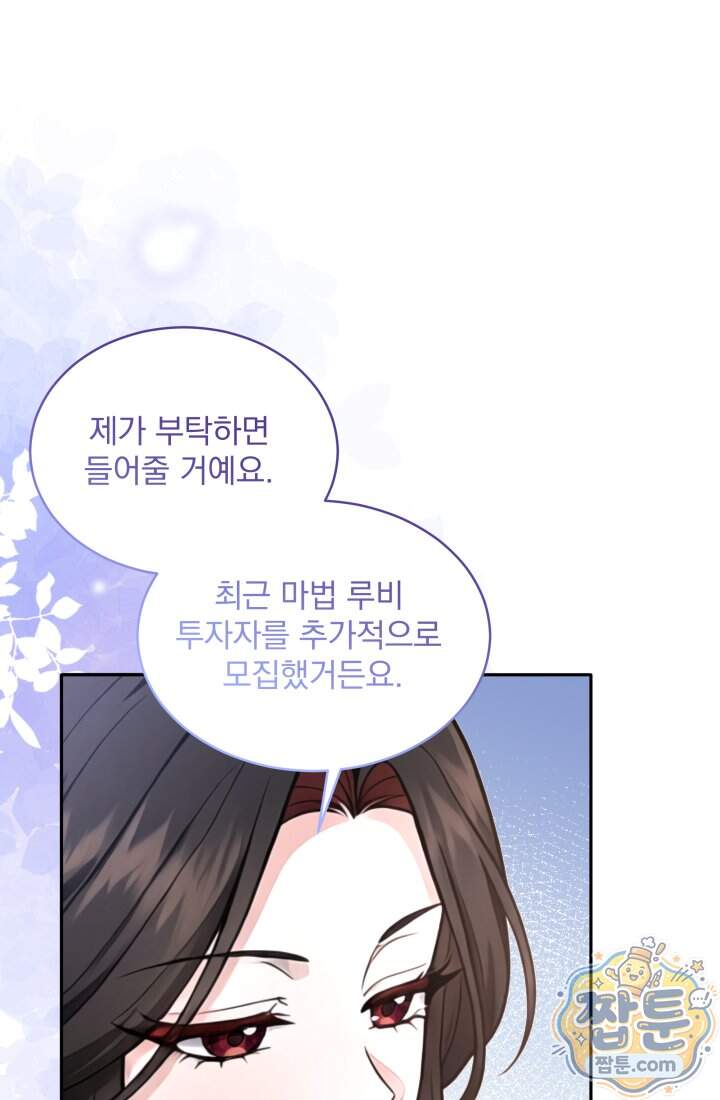 K-장녀가 육아물에 빙의하면 57화 18