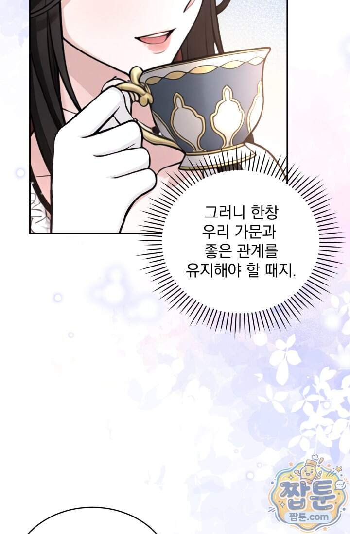 K-장녀가 육아물에 빙의하면 57화 19