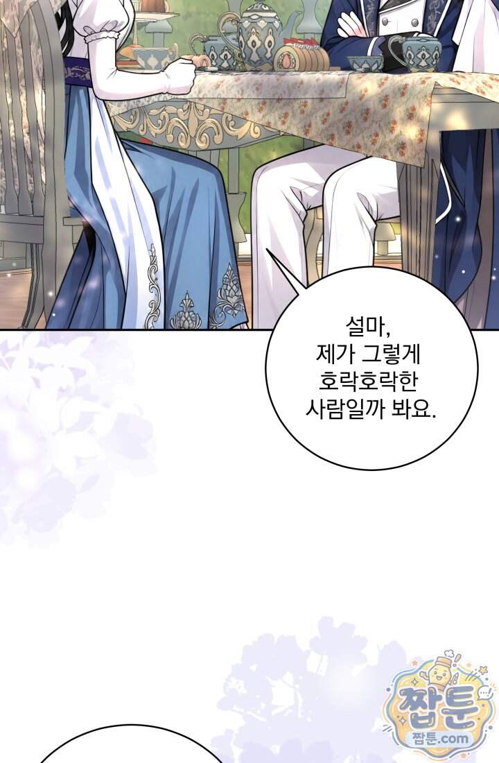 K-장녀가 육아물에 빙의하면 57화 22