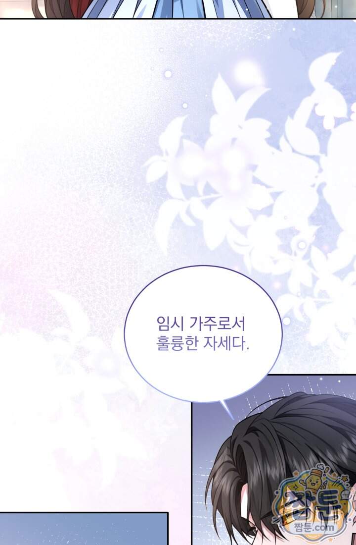 K-장녀가 육아물에 빙의하면 57화 24