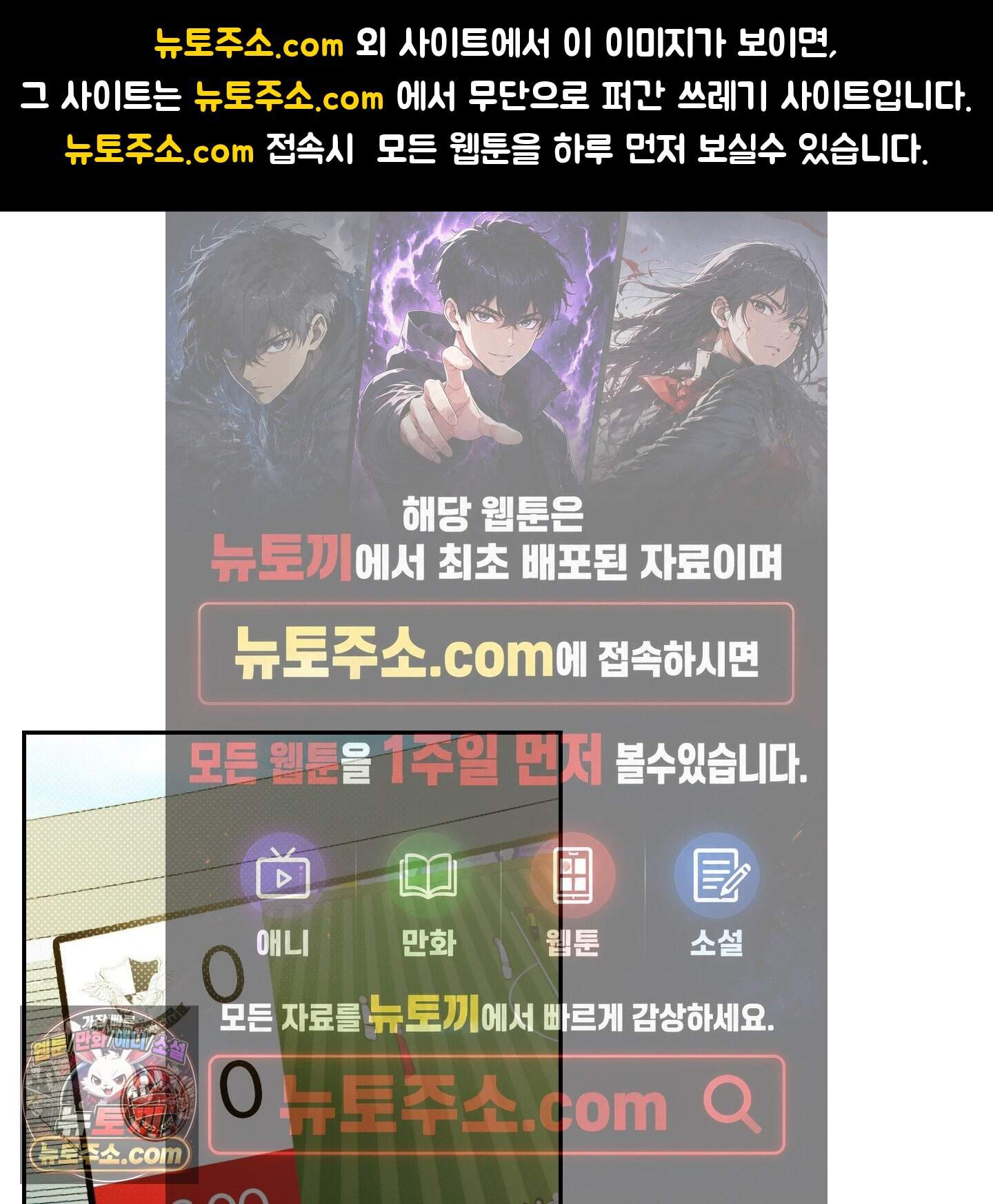 위닝 멘탈리티 41화 1