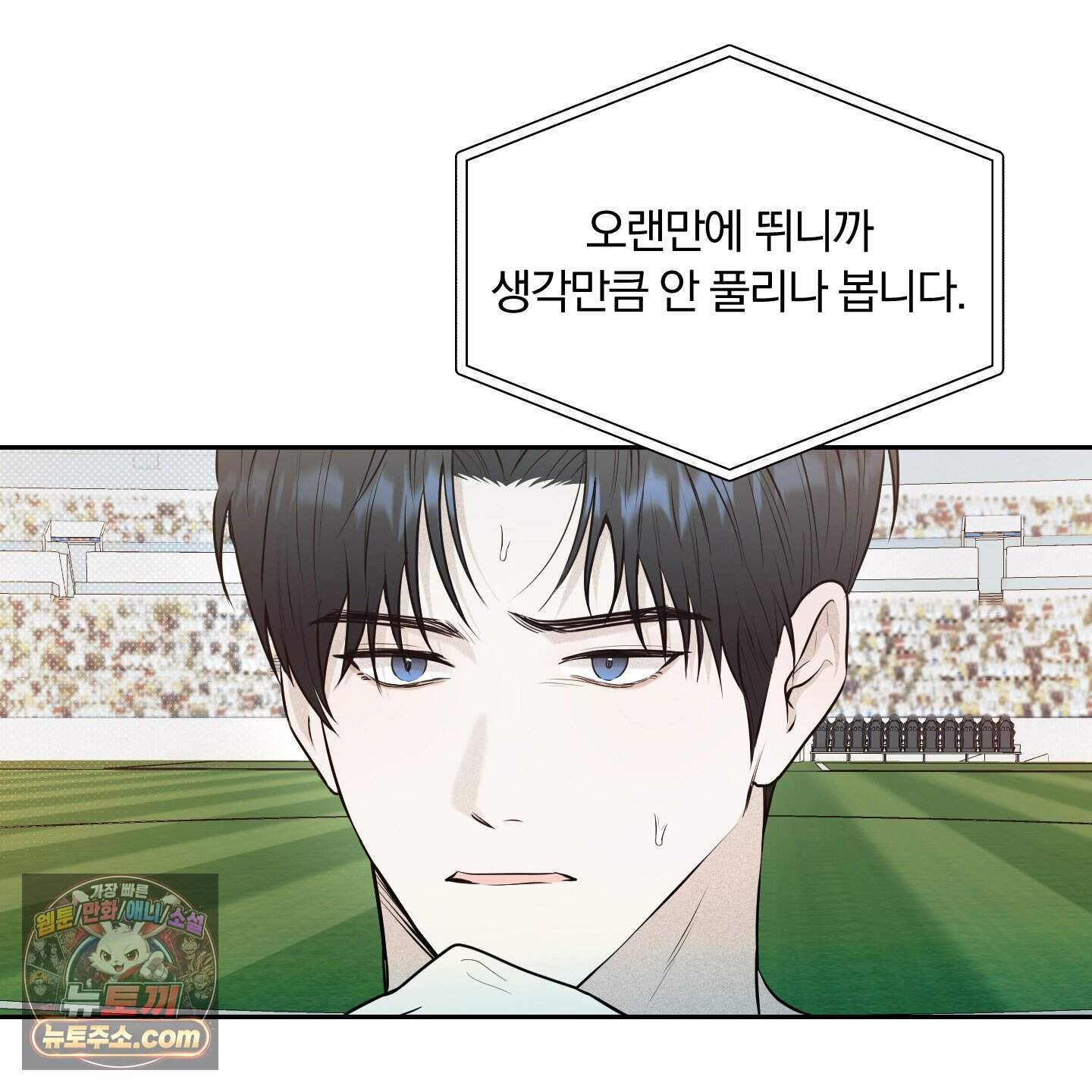위닝 멘탈리티 41화 5