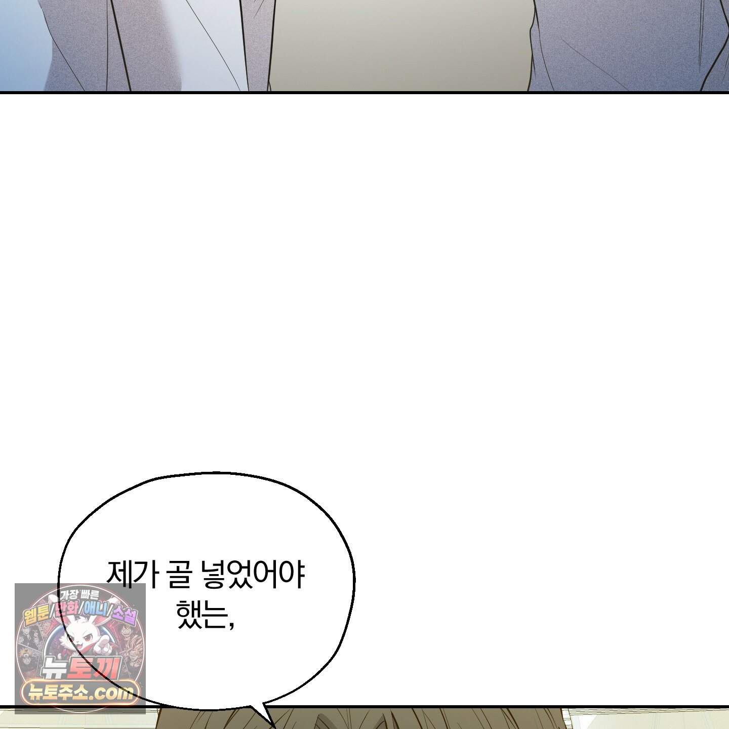 위닝 멘탈리티 41화 10