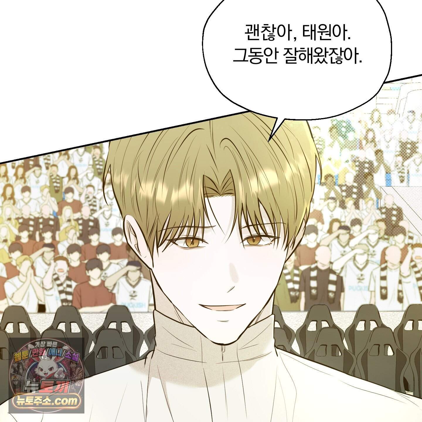 위닝 멘탈리티 41화 12