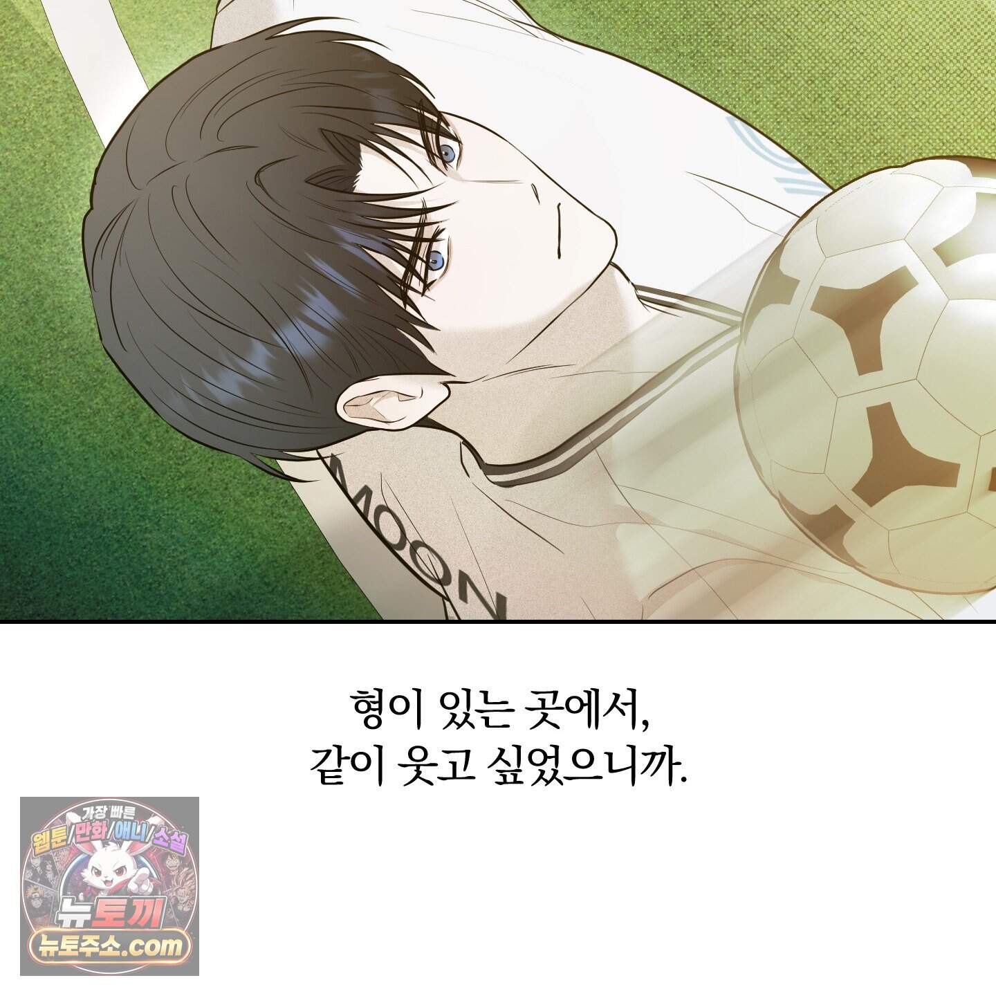 위닝 멘탈리티 41화 19