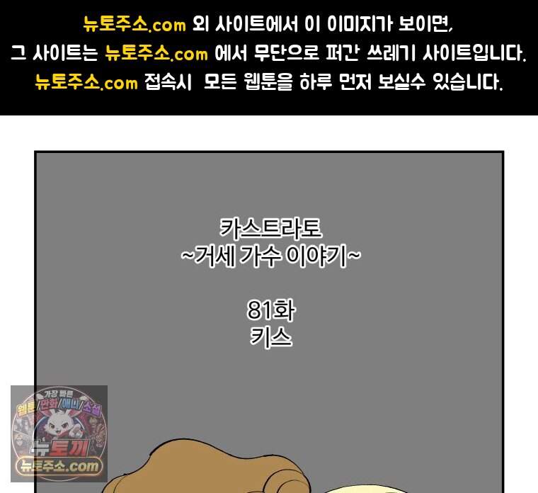 카스트라토 ~거세 가수 이야기~ 81화 키스 1