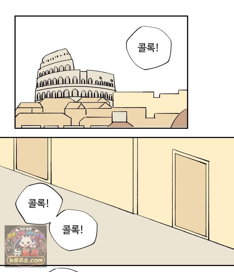 카스트라토 ~거세 가수 이야기~ 81화 키스 3