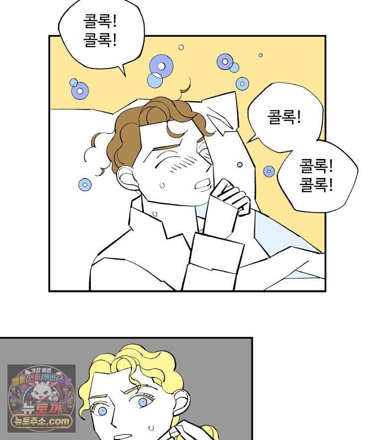 카스트라토 ~거세 가수 이야기~ 81화 키스 4