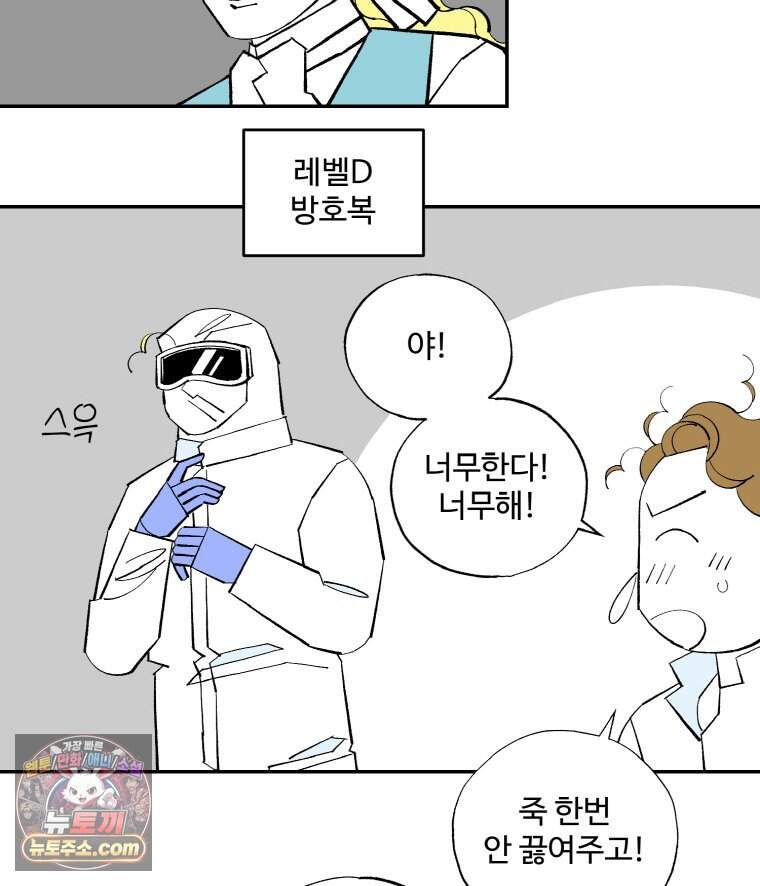 카스트라토 ~거세 가수 이야기~ 81화 키스 5