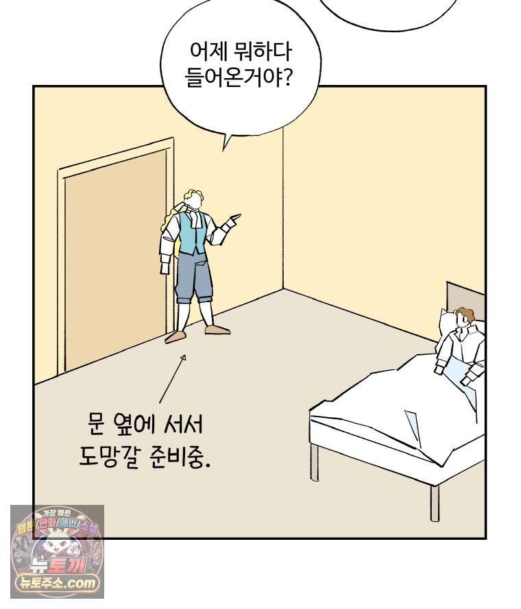 카스트라토 ~거세 가수 이야기~ 81화 키스 6