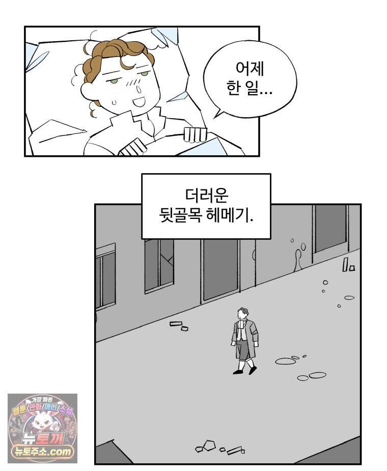 카스트라토 ~거세 가수 이야기~ 81화 키스 7