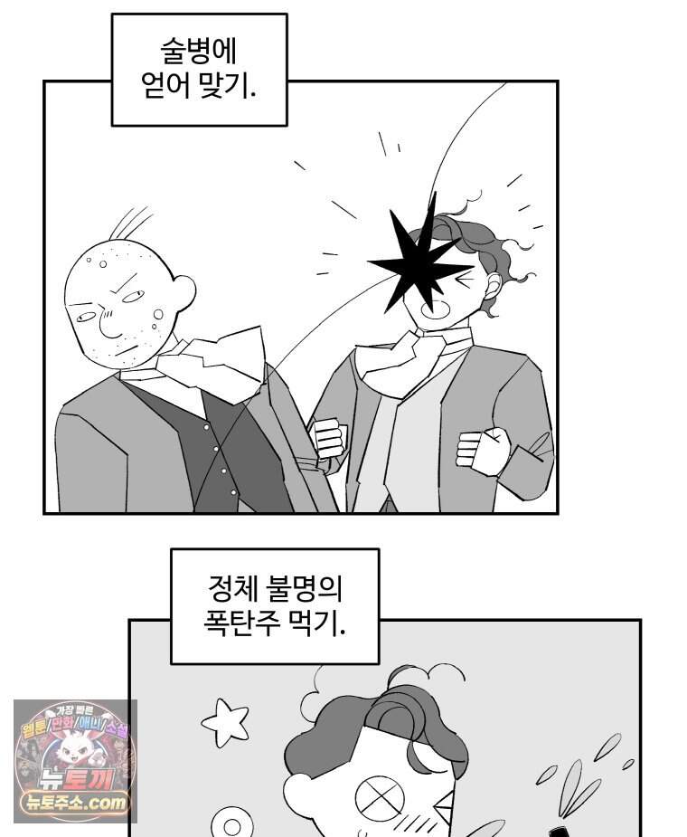 카스트라토 ~거세 가수 이야기~ 81화 키스 8