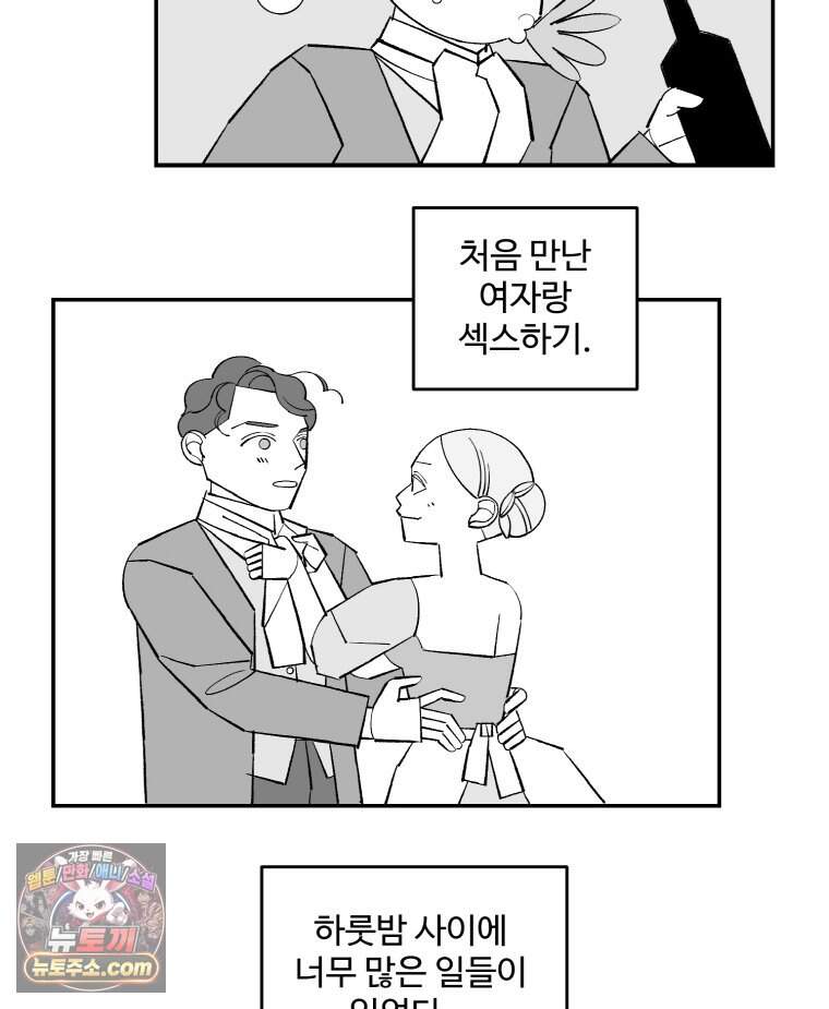 카스트라토 ~거세 가수 이야기~ 81화 키스 9