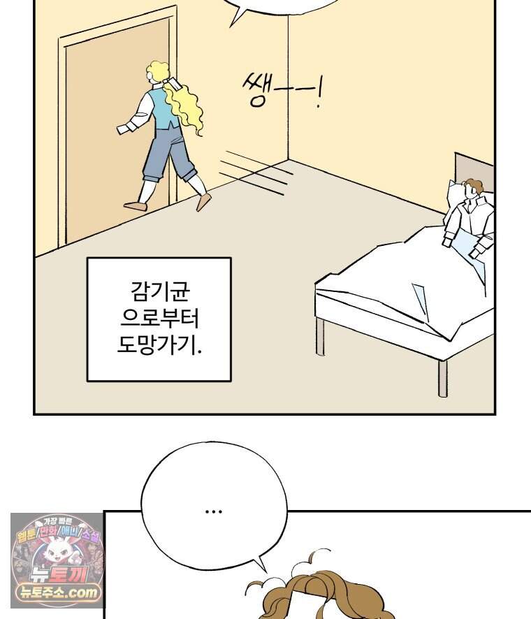 카스트라토 ~거세 가수 이야기~ 81화 키스 12