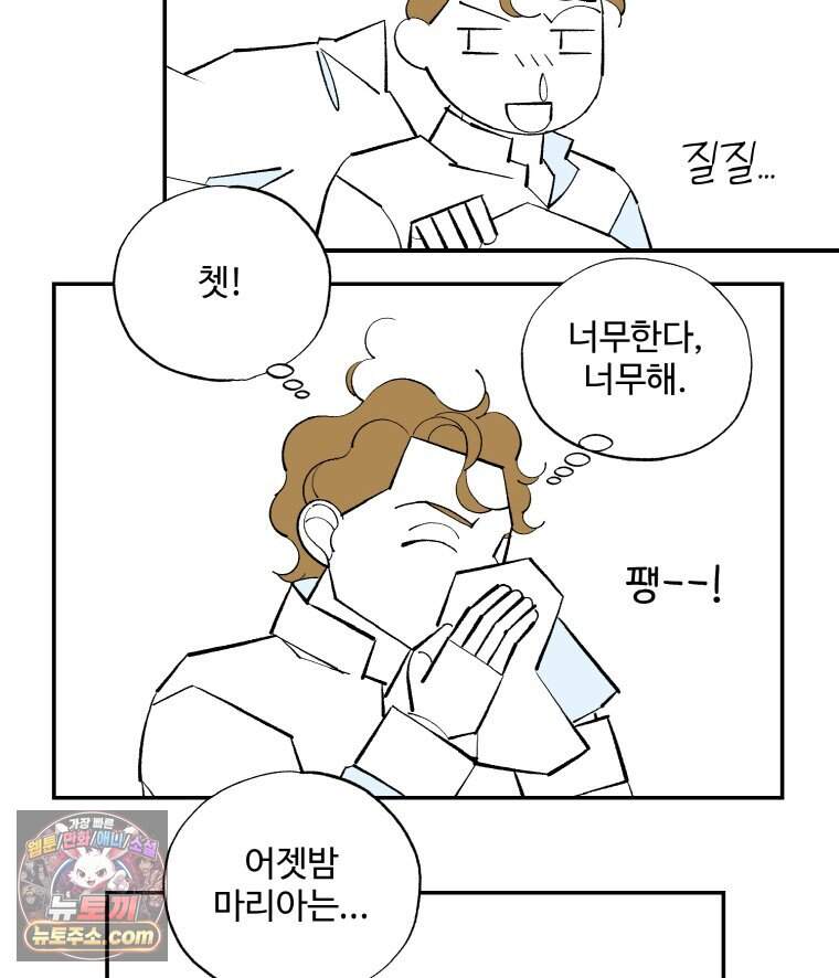카스트라토 ~거세 가수 이야기~ 81화 키스 13