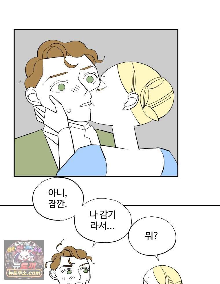 카스트라토 ~거세 가수 이야기~ 81화 키스 15