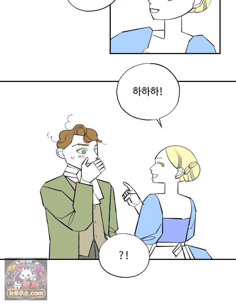 카스트라토 ~거세 가수 이야기~ 81화 키스 17