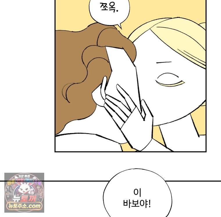 카스트라토 ~거세 가수 이야기~ 81화 키스 19