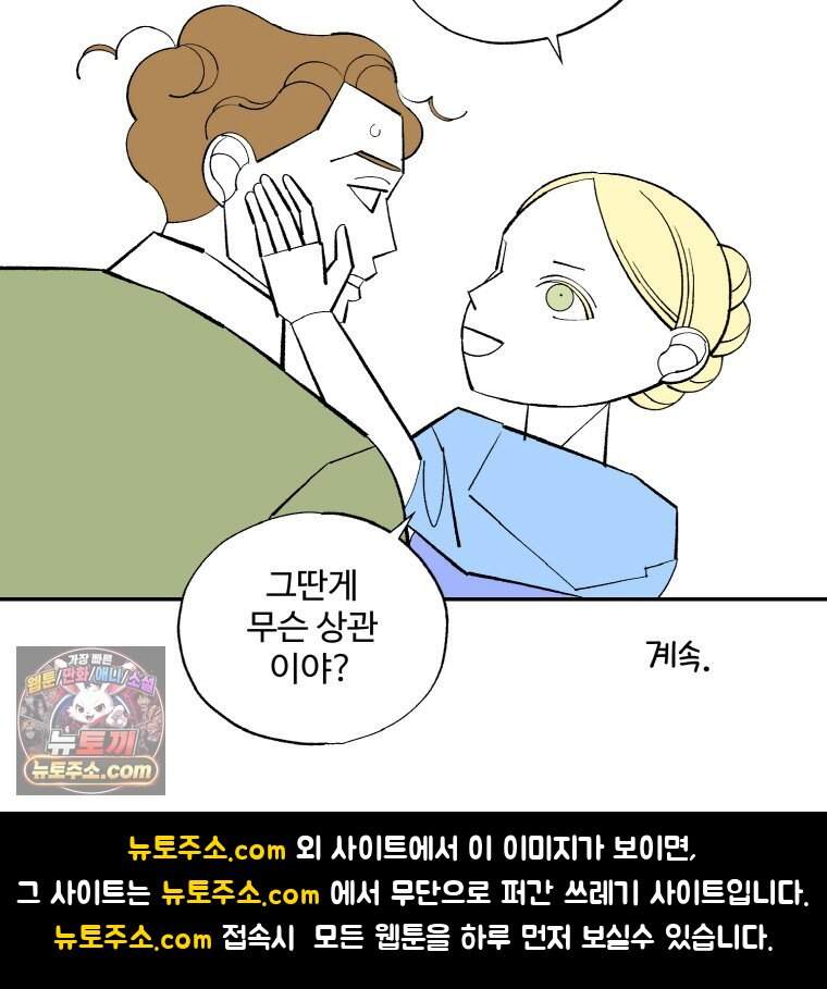 카스트라토 ~거세 가수 이야기~ 81화 키스 20