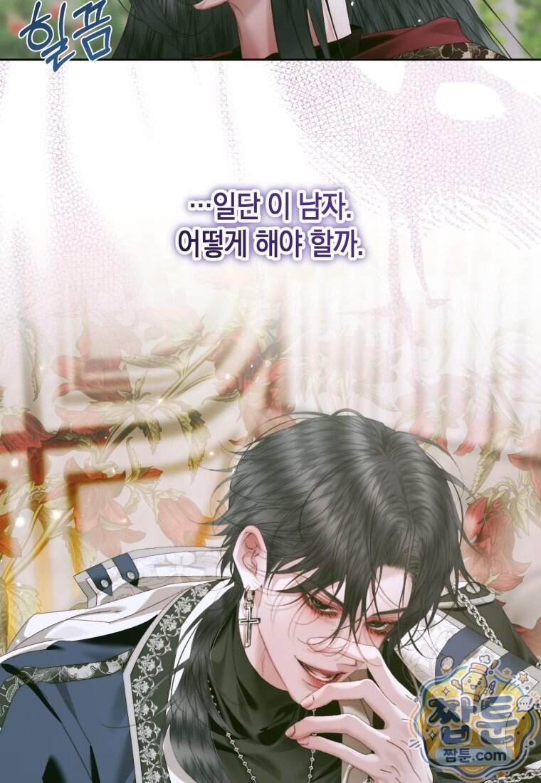 세이렌: 악당과 계약 가족이 되었다 외전1 3화 90