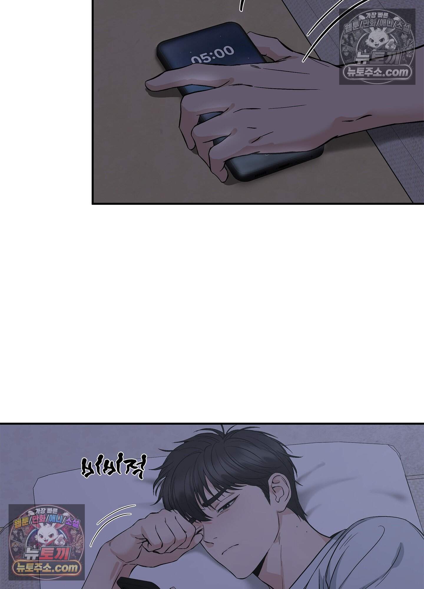 어서오세요 호월당에 4화 2