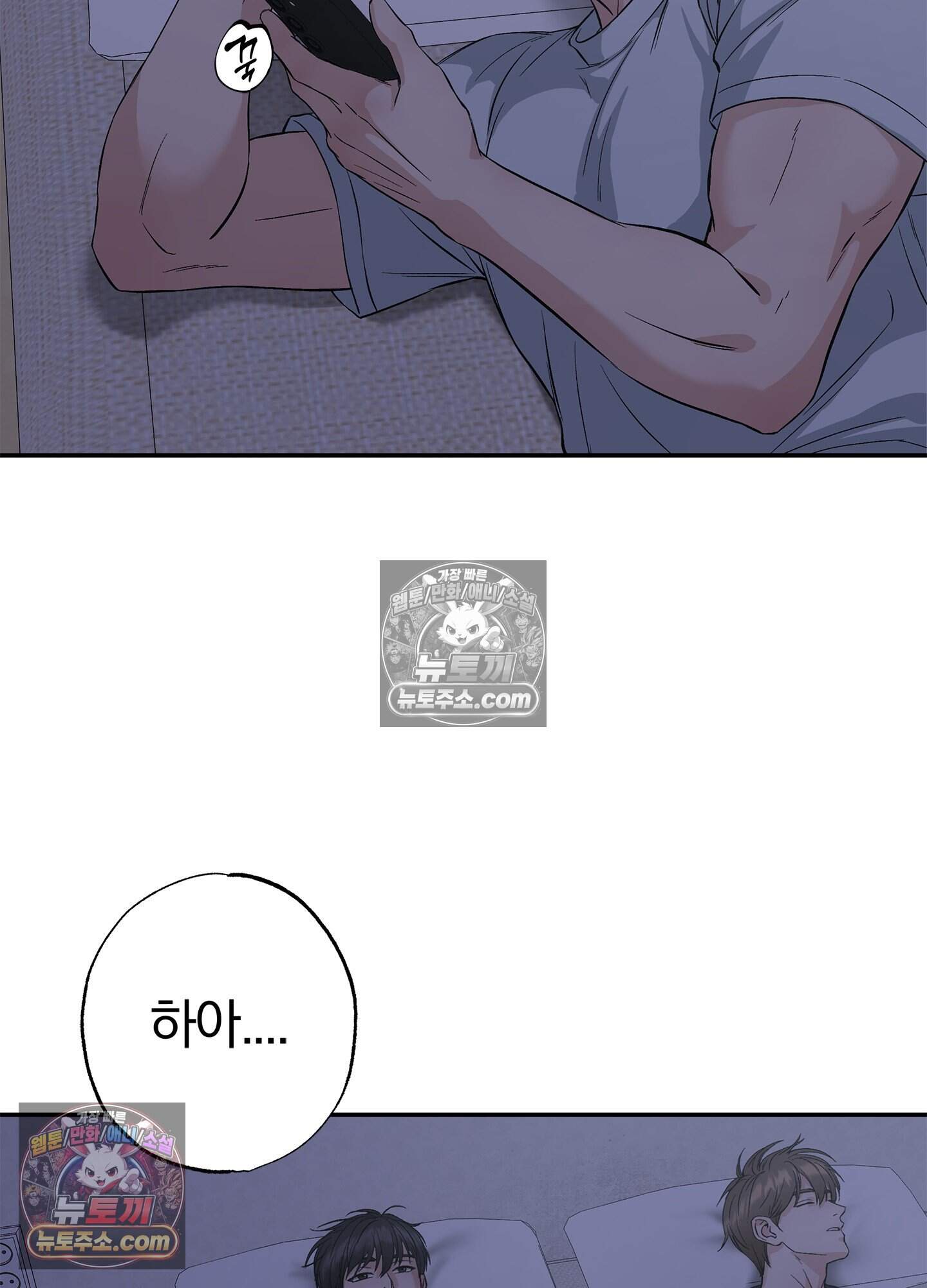 어서오세요 호월당에 4화 3