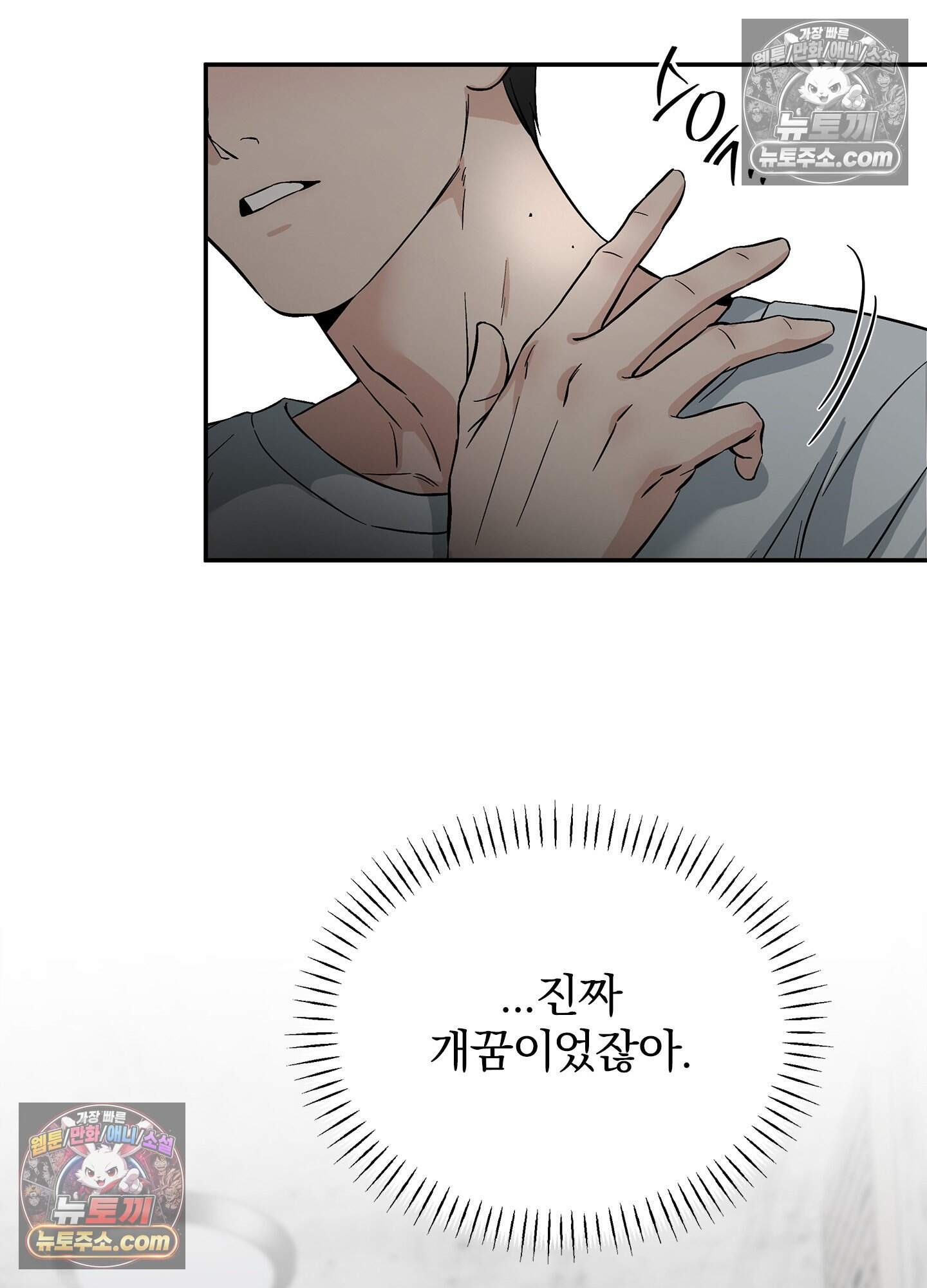 어서오세요 호월당에 4화 10