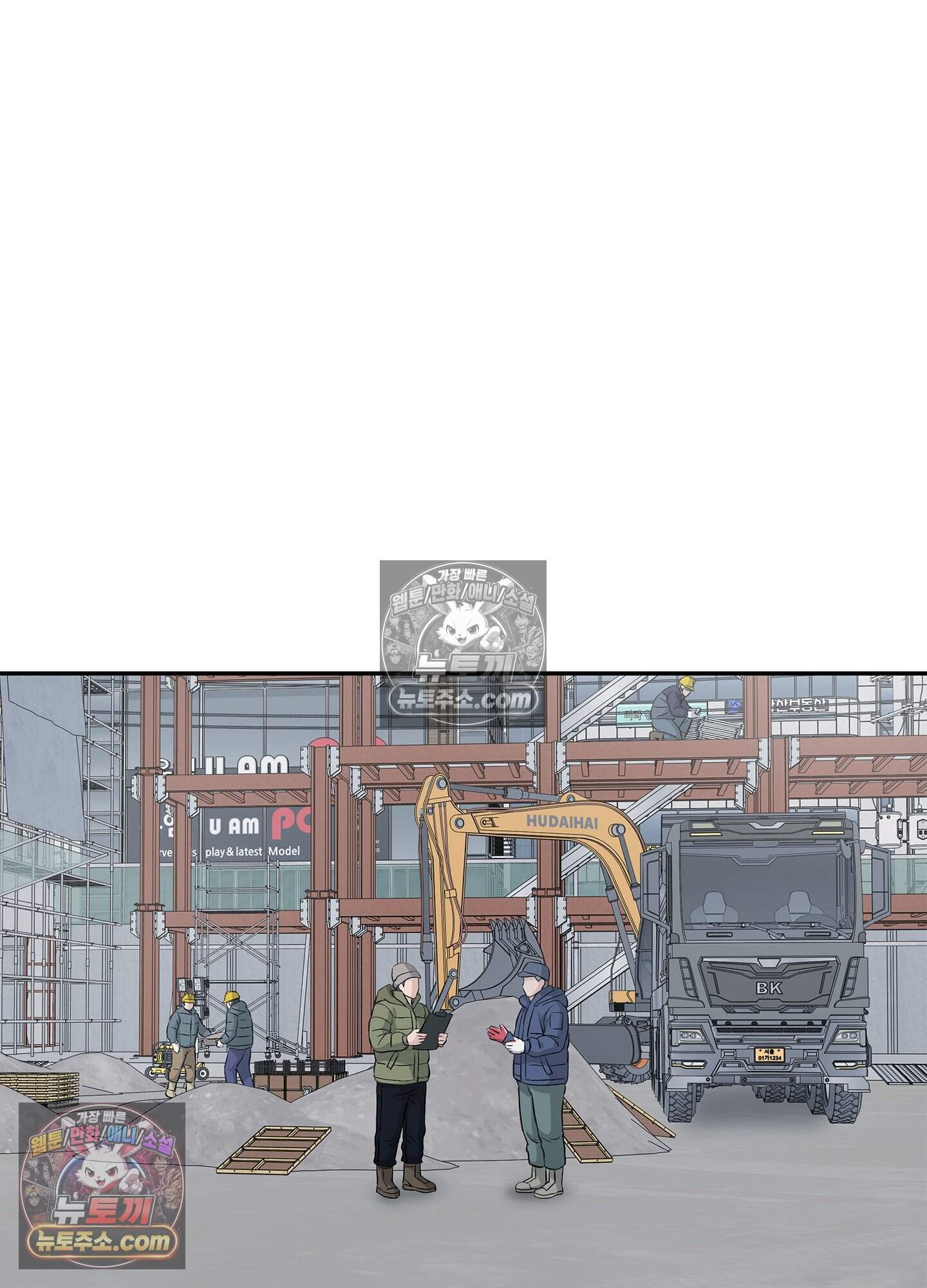 어서오세요 호월당에 4화 13