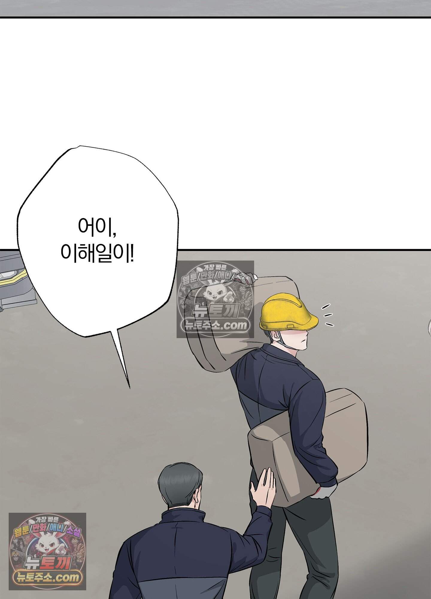 어서오세요 호월당에 4화 14