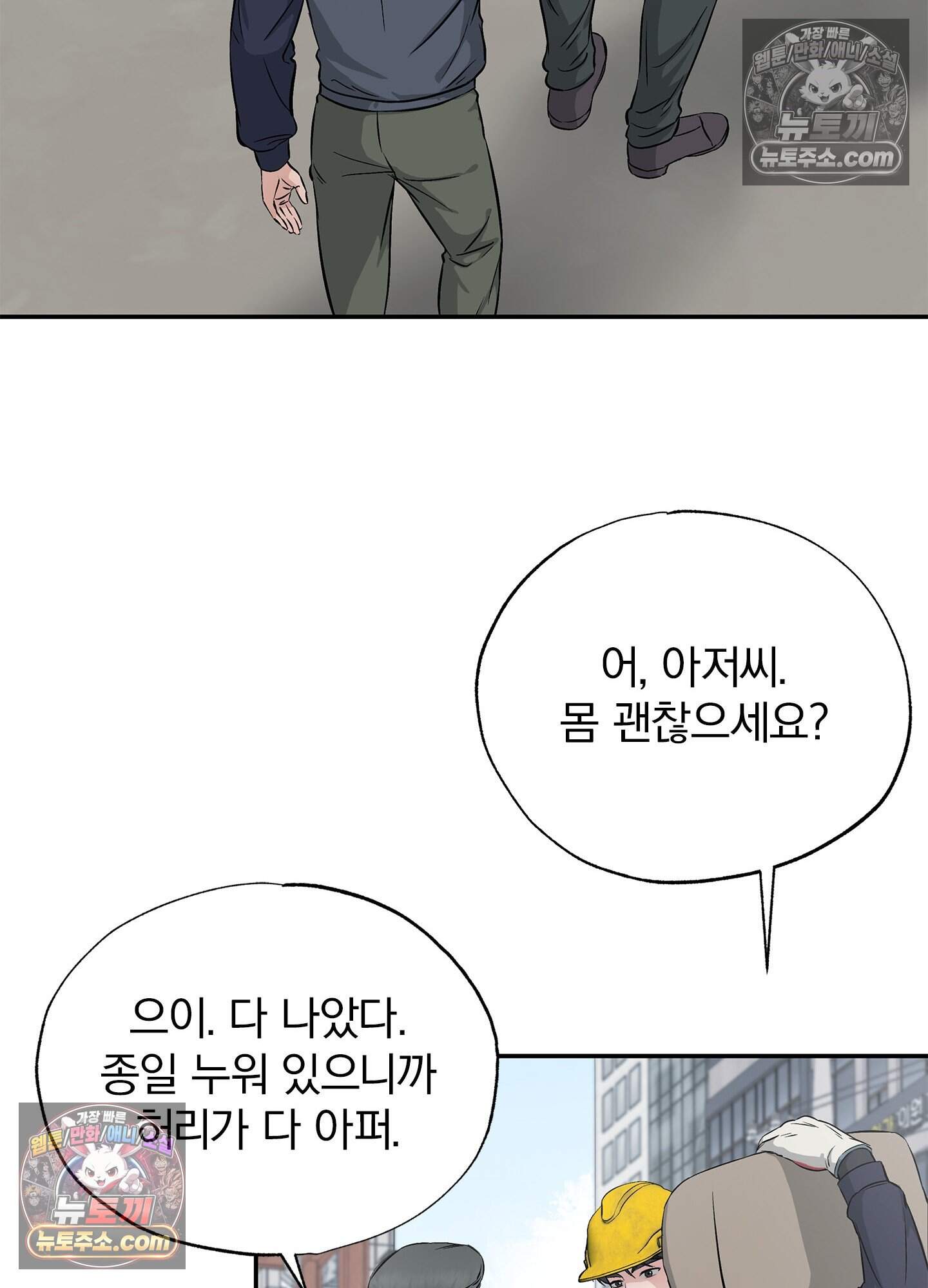 어서오세요 호월당에 4화 15