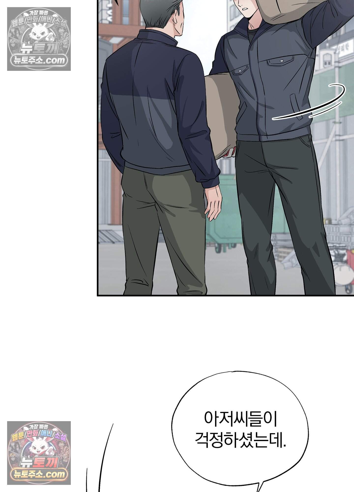 어서오세요 호월당에 4화 16