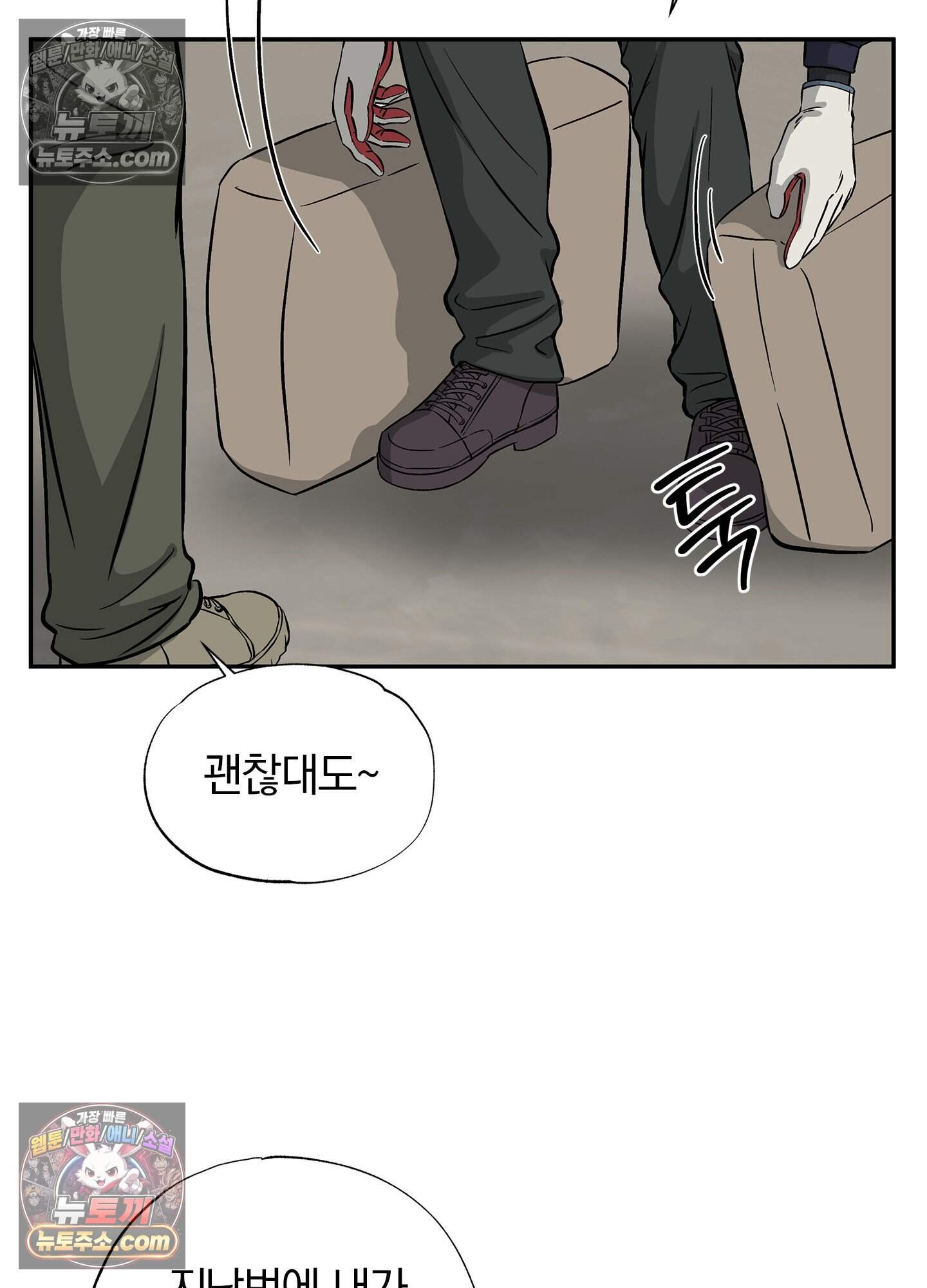 어서오세요 호월당에 4화 17